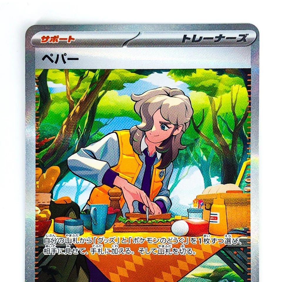 Arven SAR 104/078 SV1V Violet ex - Pokemon Card Japanese - Image 3 of 4