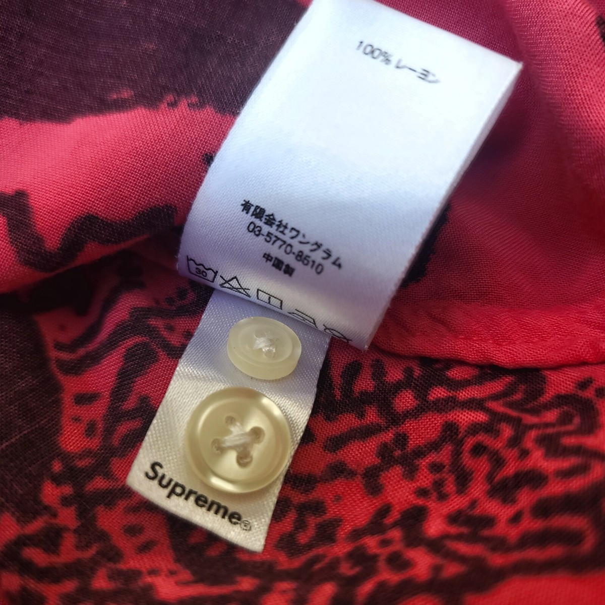 supreme dream rayon shirt | eBay