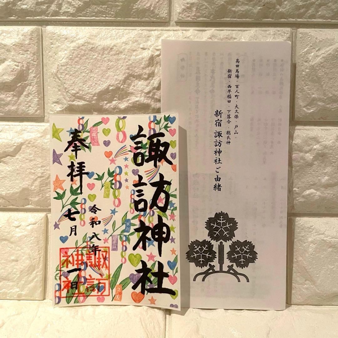 Shinjuku Suwa Shrine Tanabata Limited Goshuin Seal Sticker Collectible, Reiwa 8