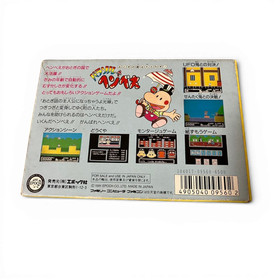 EPOCH Parasol Henbee Nintendo Famicom FC NES Cartridge w/Box NTSC-J Tested #293