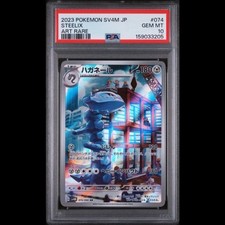 2023 POKEMON JAPANESE SV4M-FUTURE FLASH ART RARE #074 STEELIX PSA 10