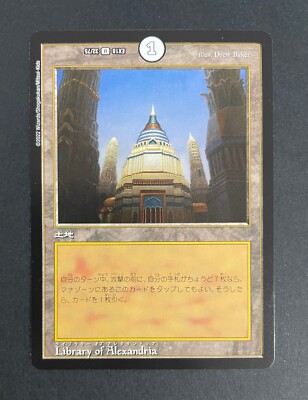 LIBRARY OF ALEXANDRIA Duel Masters EX18 32/75 Japanese - MtG