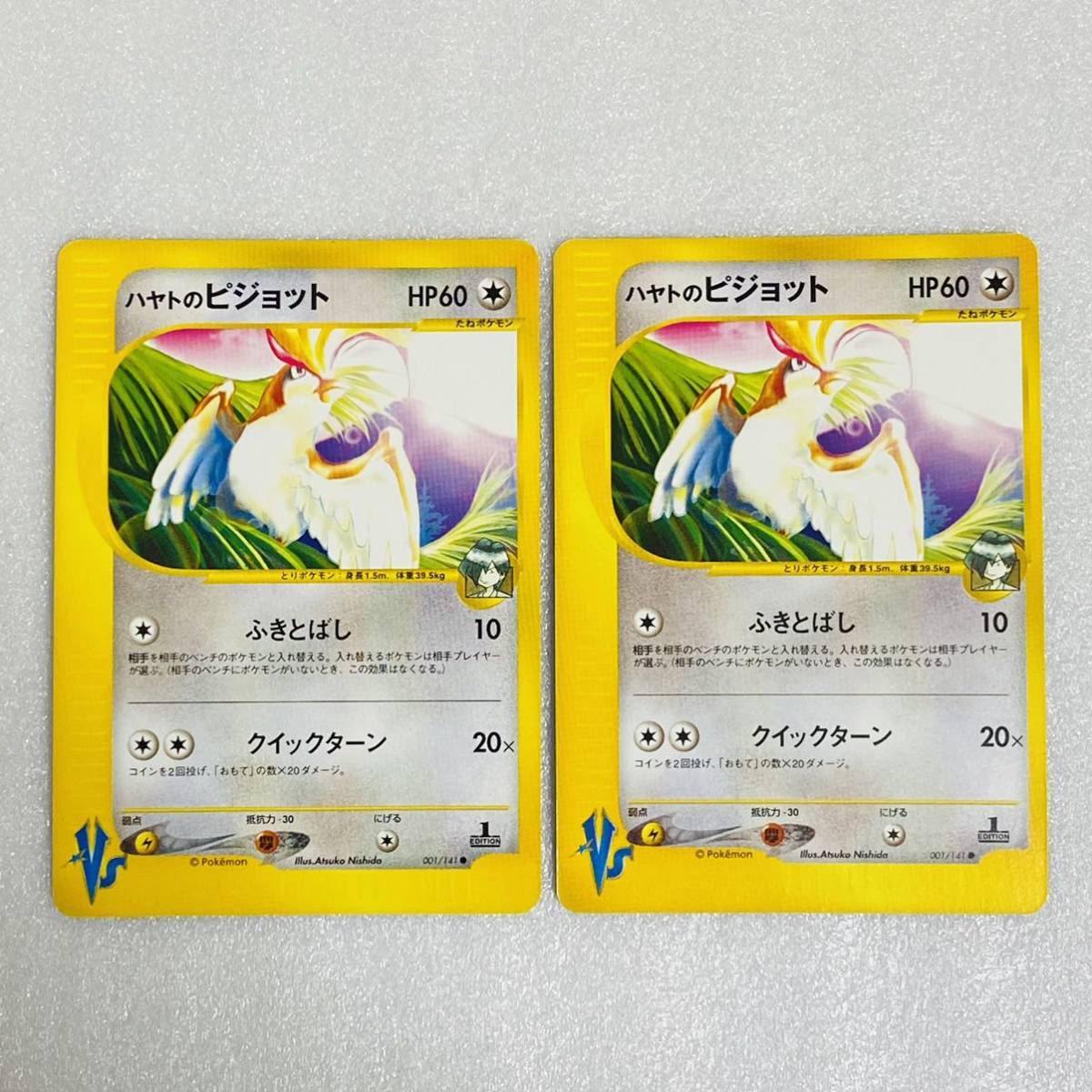 ポケモンカードVs 1st EDITION Pokemon Vs 1st Edition 8-Card Set Rare JAPAN | eBay