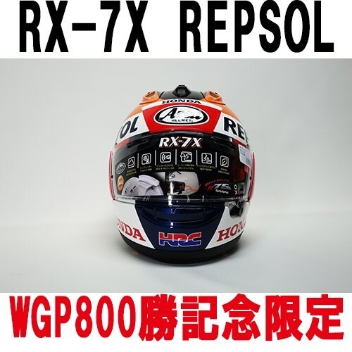 Arai HRC REPSOL HONDA helmet RX-7X Corsair-X RX-7V 1/800PC LIMITED