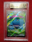 2023 Scarlet & Violet 151 Venusaur EX SR- Japanese Gem Mint 9.5 (Full Art)