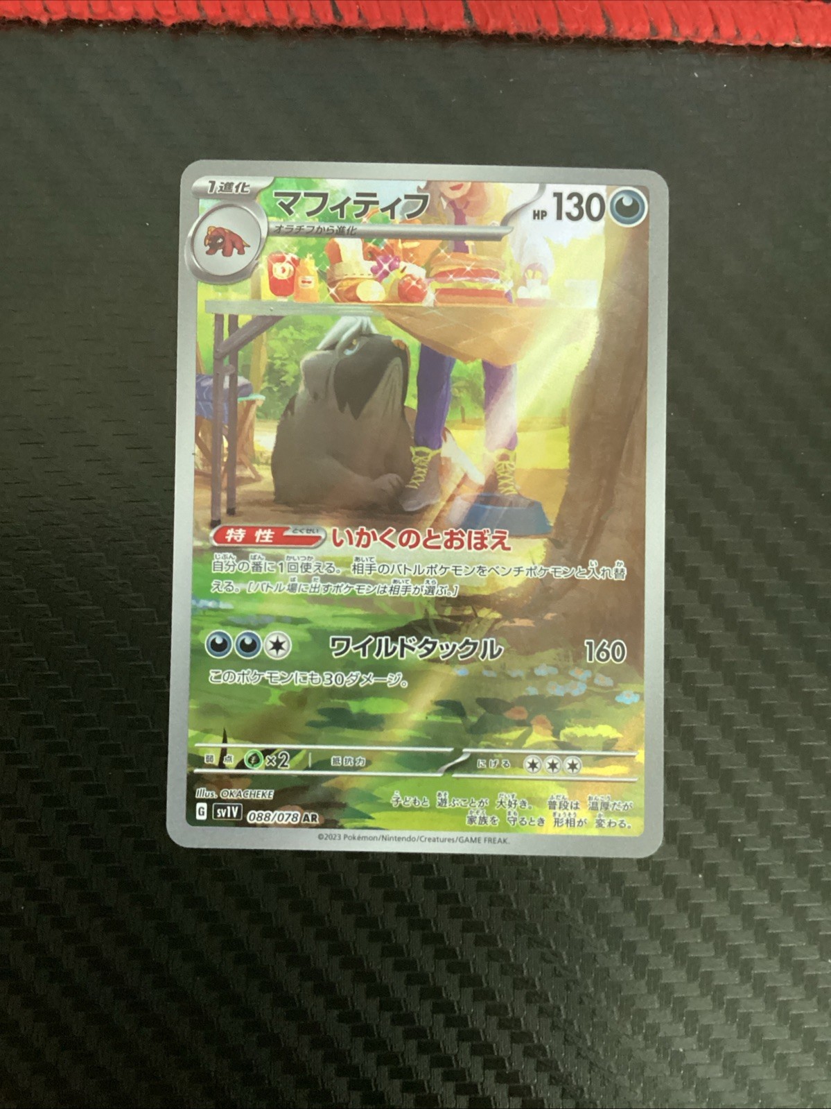 Mabosstiff 088/078 AR SV1V: Violet ex Holo NM Pokemon JPN