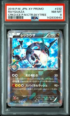 Rayquaza - 232/XY-P 232/XY-P XY-P: Xy Promos Holo (Japanese) for