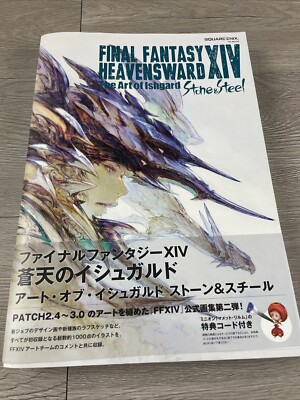 Final Fantasy XIV Heavensward - Art Of Ishgard - Stone And Steel