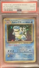 PSA 2 No Rarity Blastoise Japanese Base Set 1996 Holo #9 1st Edition