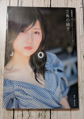 Masaki Sato First Photobook Triangular Glass Amazon Limited Edition Cover