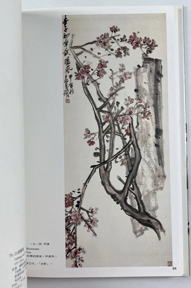 The Paintings & Calligraphy Of Wu Ch’ang-Shuo National Museum Of History 1985吴昌碩 - Image 3 of 4