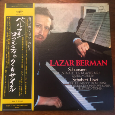 Lazar Berman - ロマンティック・リサイトル / VG+ / LP, Mono | eBay