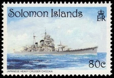 SOLOMON ISLANDS 728j - Battle of Guadalcanal "Cruiser Chokai" (pb61220)