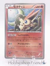 Victini #15 Prices | Pokemon Japanese EX Battle Boost | Pokemon Cards