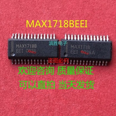 MAX1718EEI MAX1718BEEI SSOP28 IC  *la