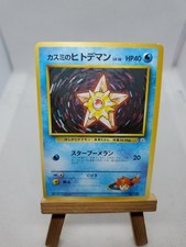 Misty's Staryu No. 120 Gym Heroes Japanese Pokemon Card 