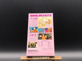 Game Tengoku ~The Game Paradise!~ Gokuraku Pack (Sega Saturn,1995) from japan