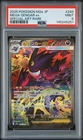 PSA 9 MT MEGA Gengar ex SAR 240/193 MEGA Dream ex M2a Pokemon Card Japanese 2025