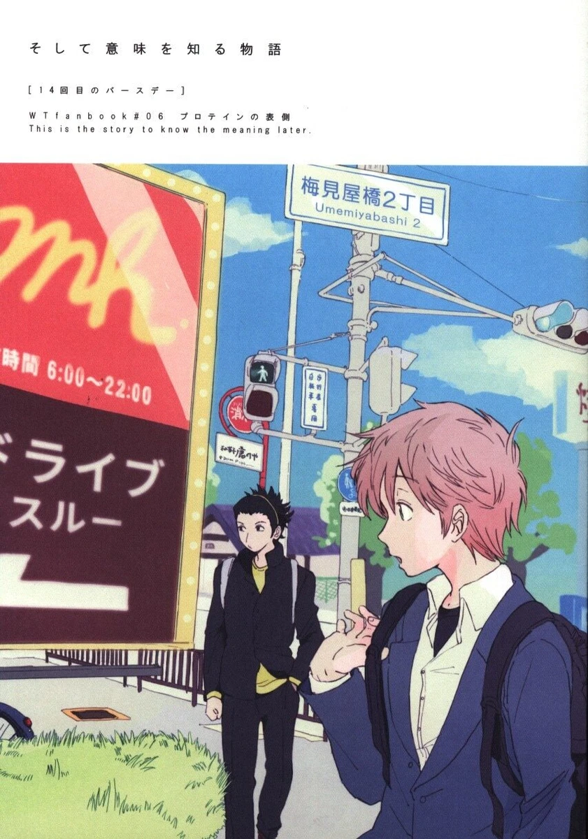 Doujinshi The front side of protein and the story of knowing the meaning  [14... | eBay