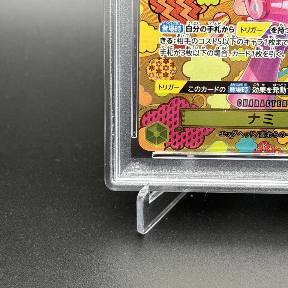 PSA 10 Nami SR-SPC OP08-106 Emperors in the New World ONE