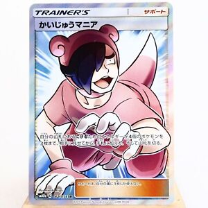 Poke Maniac 2019 Japanese Sky Legend #061/054 Super Rare Poke Maniac 2019 Japanese Sky Legend #061/054 Super Rare