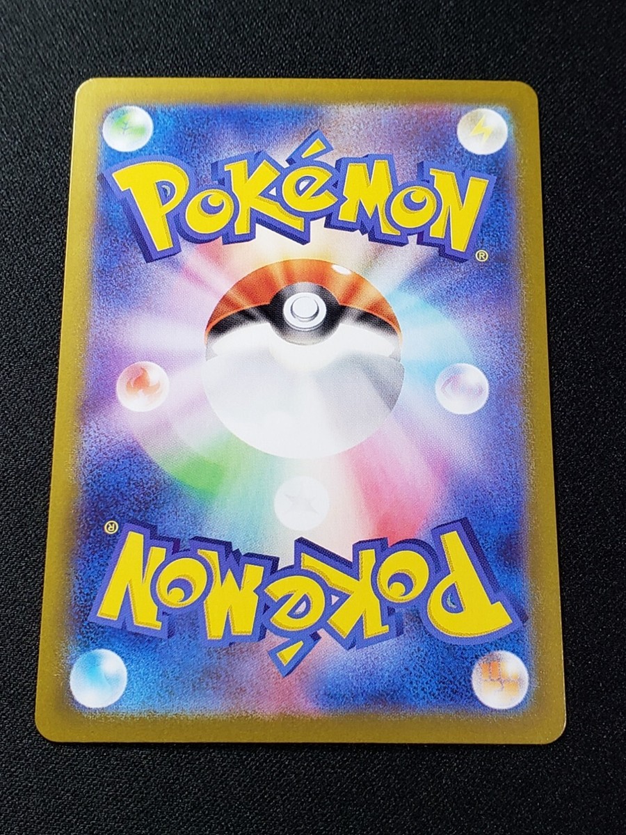 Pokemon Japanese Pikachu 14/71 Reverse Poke Ball Holo Dark Pokemon Japanese Pikachu 14/71 Reverse Poke Ball Holo Dark