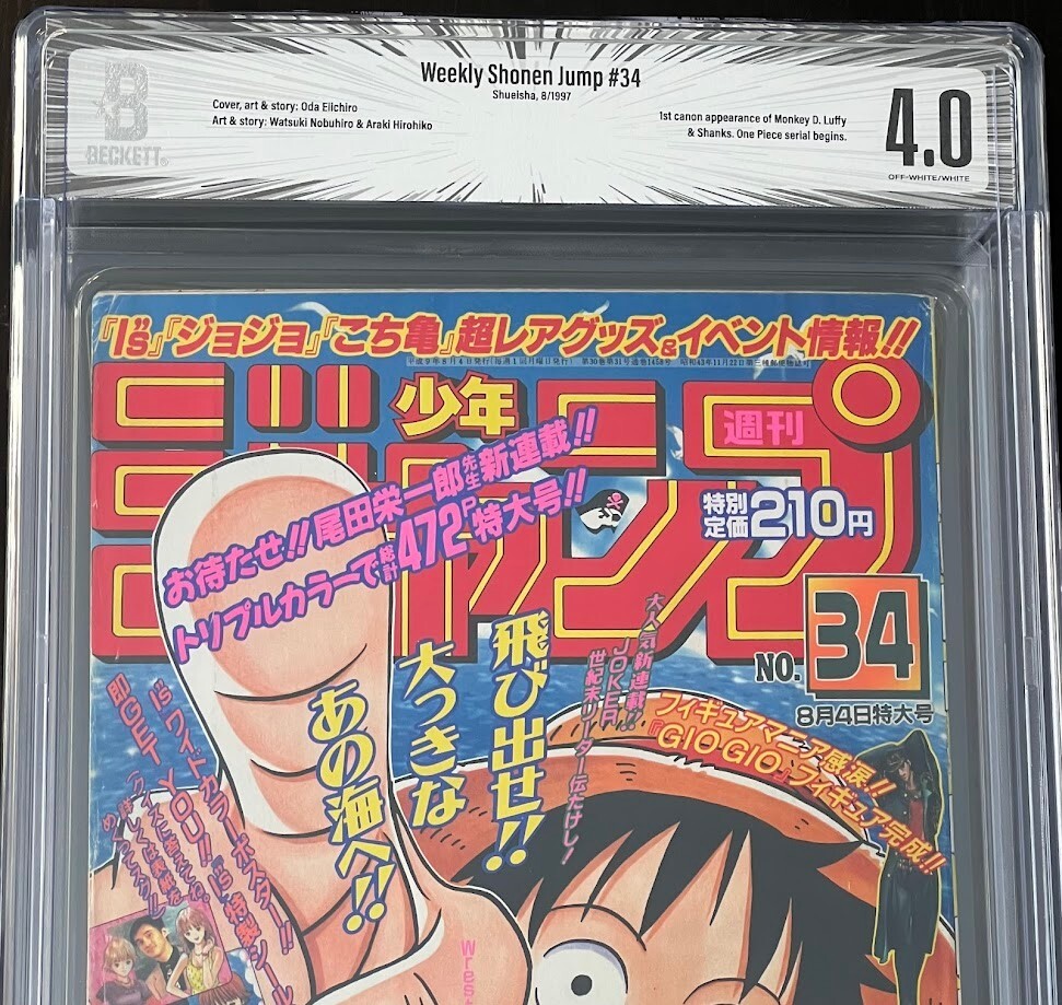 Weekly Shonen Jump 1997 #34 ⭐ BGS 4.0 AUTHENTICATED ⭐ 1st