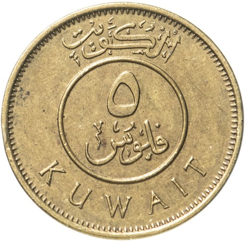 Kuwait | 5 Fils Coin | Boom sailing ship | Km:10C | 2012 - 2020 - Picture 6 of 8