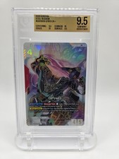 Bertigo [R+ Holo] #GD03-037 Prices | Gundam Steel Requiem