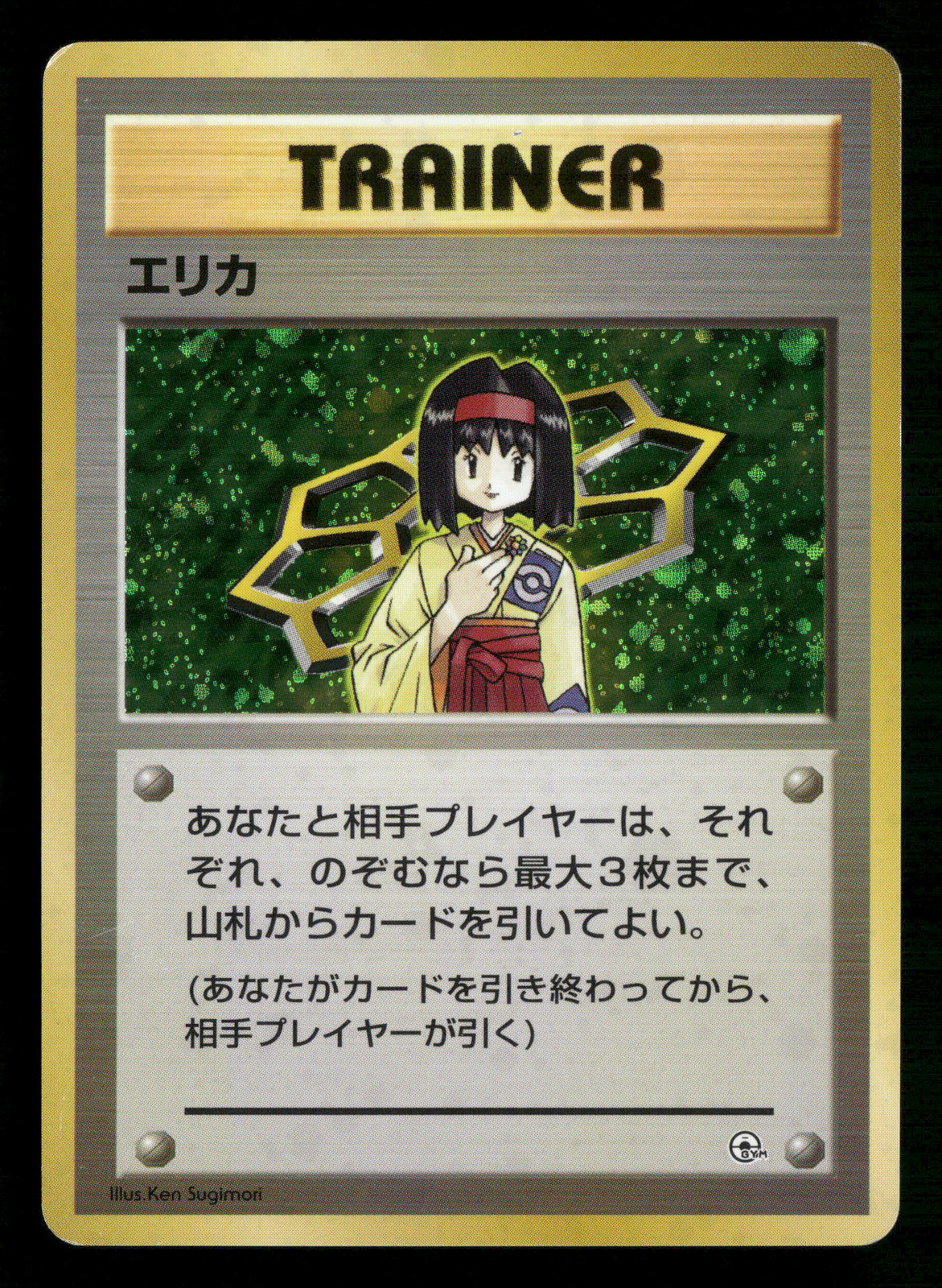 Erika Holo Trainer Gym Deck Japanese Pokemon LP