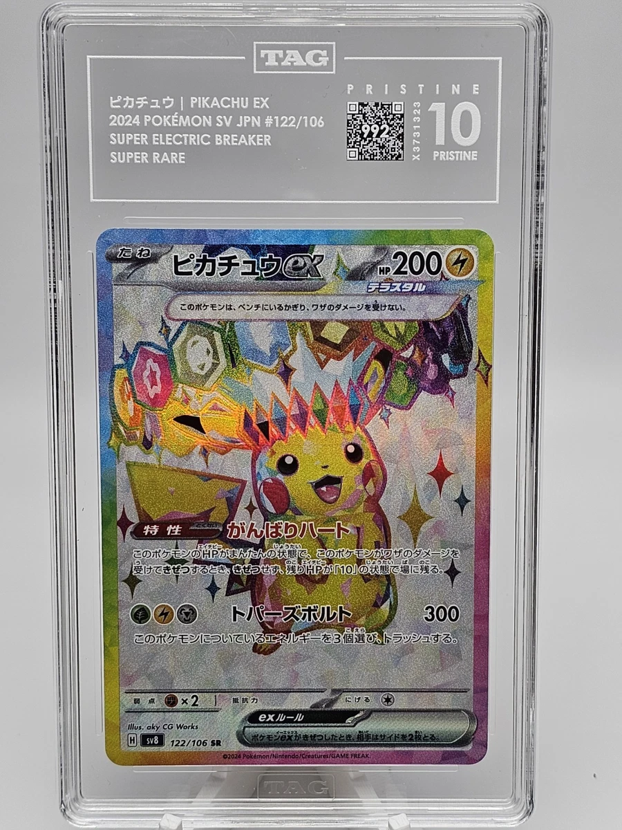 Pikachu Ex 033/106 Sv8: Super Electric Breaker for sale | eBay