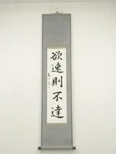 Kasae brush, "Guresoku no Dachi" monograph, handwritten