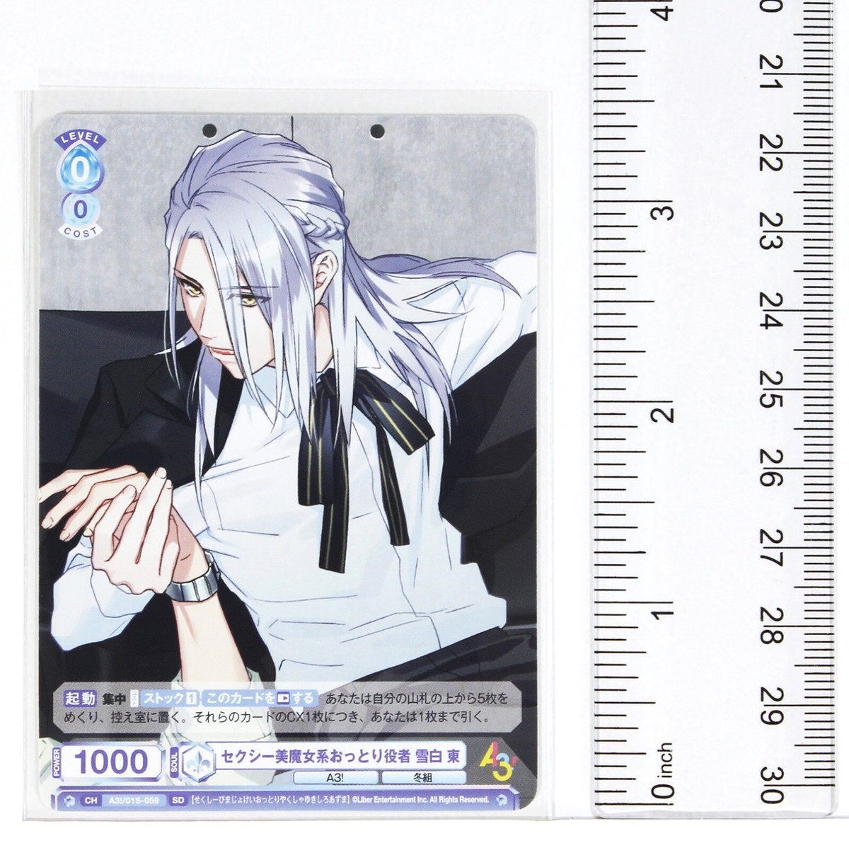 SWCA2022 限定アート③ Weiss Schwarz Blau Card TCG A3! Winter A3!/01S-059 SD Azuma