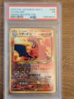 2000 Pokemon Japanese Neo 2 Promo PSA 1 Charizard Reverse Foil Holo #006