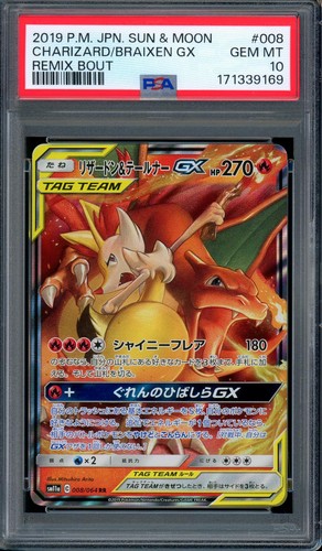PSA 10 Charizard & Braixen Gx 008/064 Remix Bout Pokemon Japanese