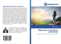 Ewgenij Bocharow | Franciq W Putewyh Zametkah | Taschenbuch | Russisch (2015)