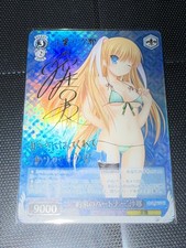 Weiss Schwarz Little Busters Saya Tokido SP