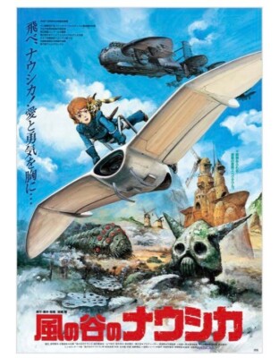Nausicaa - Kaze no Tani no Nausicaä - Image #439864 - Anime