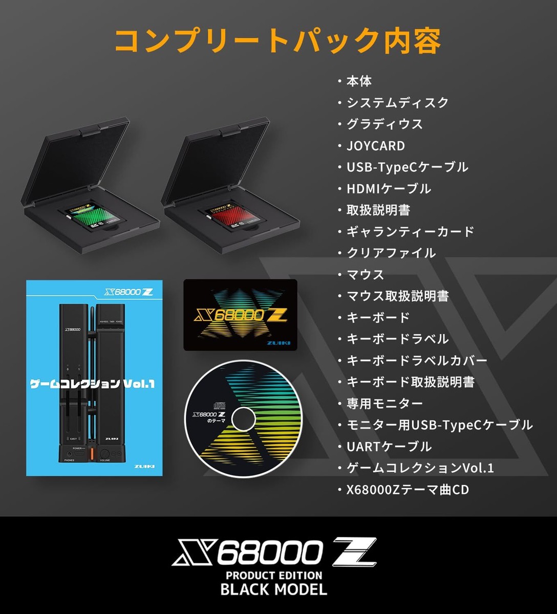 極美品】ZUIKI 瑞起 X68000Z ZKXZ-003-BK