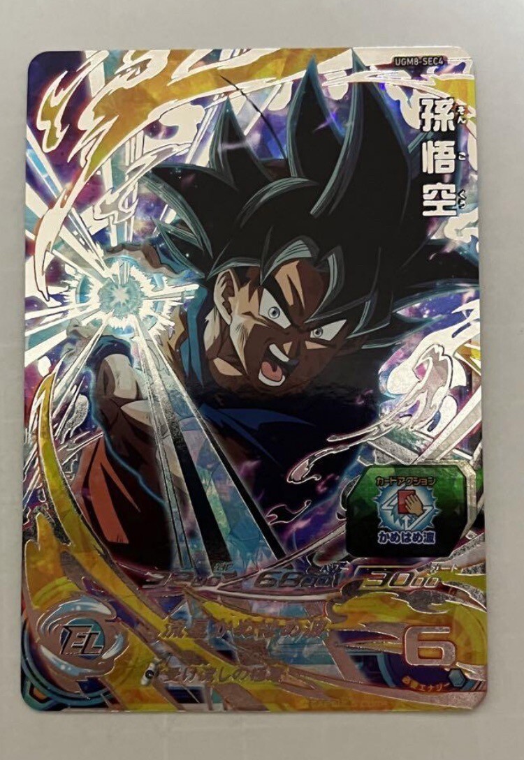 Dragon Ball Card Son Goku SEC Holo UGM08-SEC4 Super Dragon Dragon Ball Card Son Goku SEC Holo UGM08-SEC4 Super Dragon