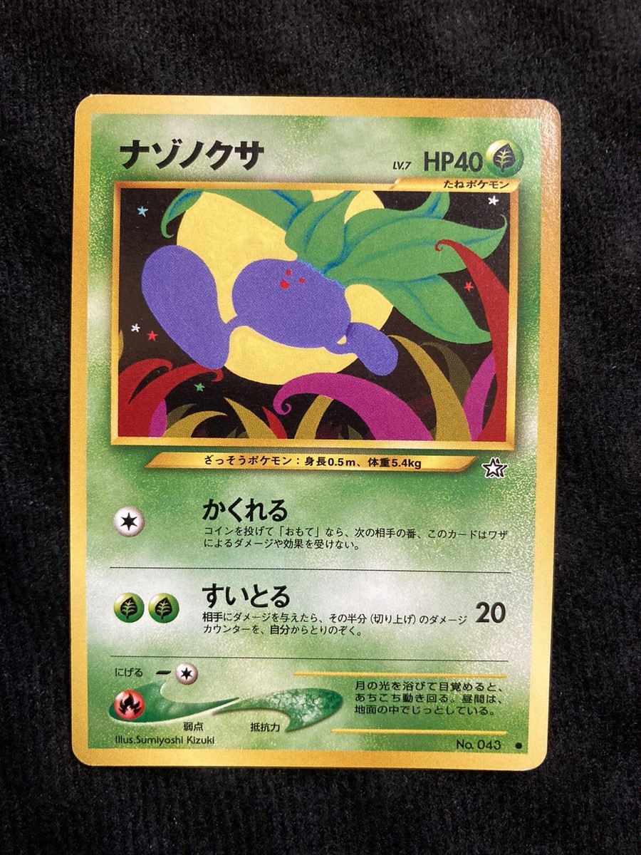 japanese oddish pokemon card Pokemon TCG Oddish 043 Vintage Japanese Card #230606