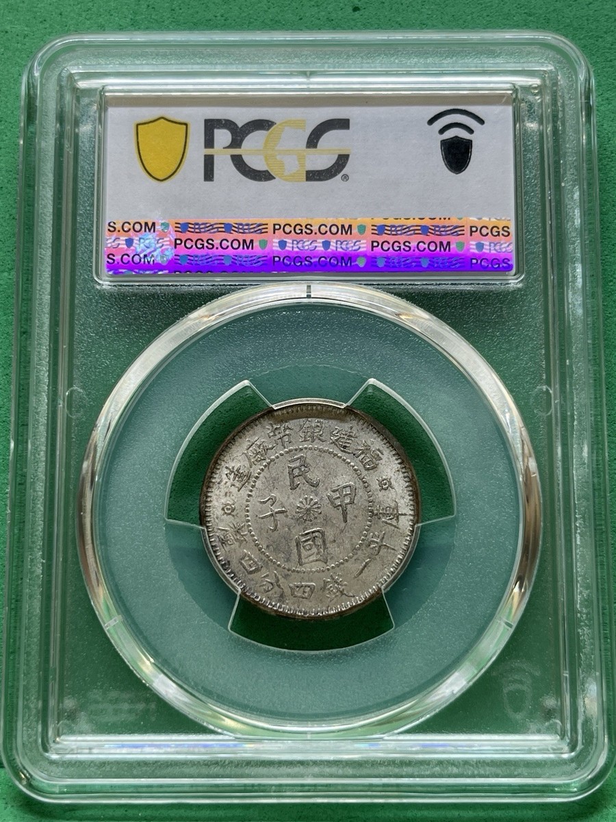 PCGS鑑定品 中国古銭 中華民国甲子1924年 PCGS鑑定品 中国古銭 中華民国甲子1924年 - メルカリ