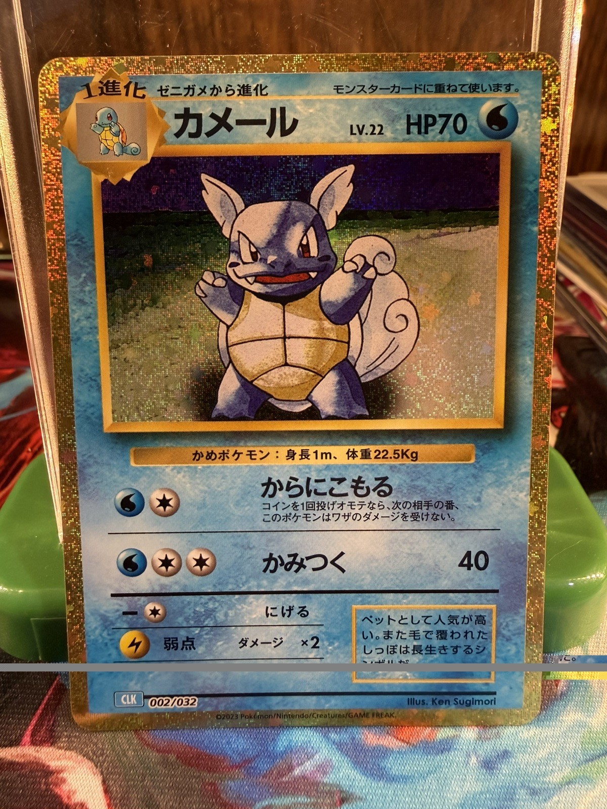 Wartortle 002/032 Pokemon TCG Classic: Blastoise Holo (Japanese)