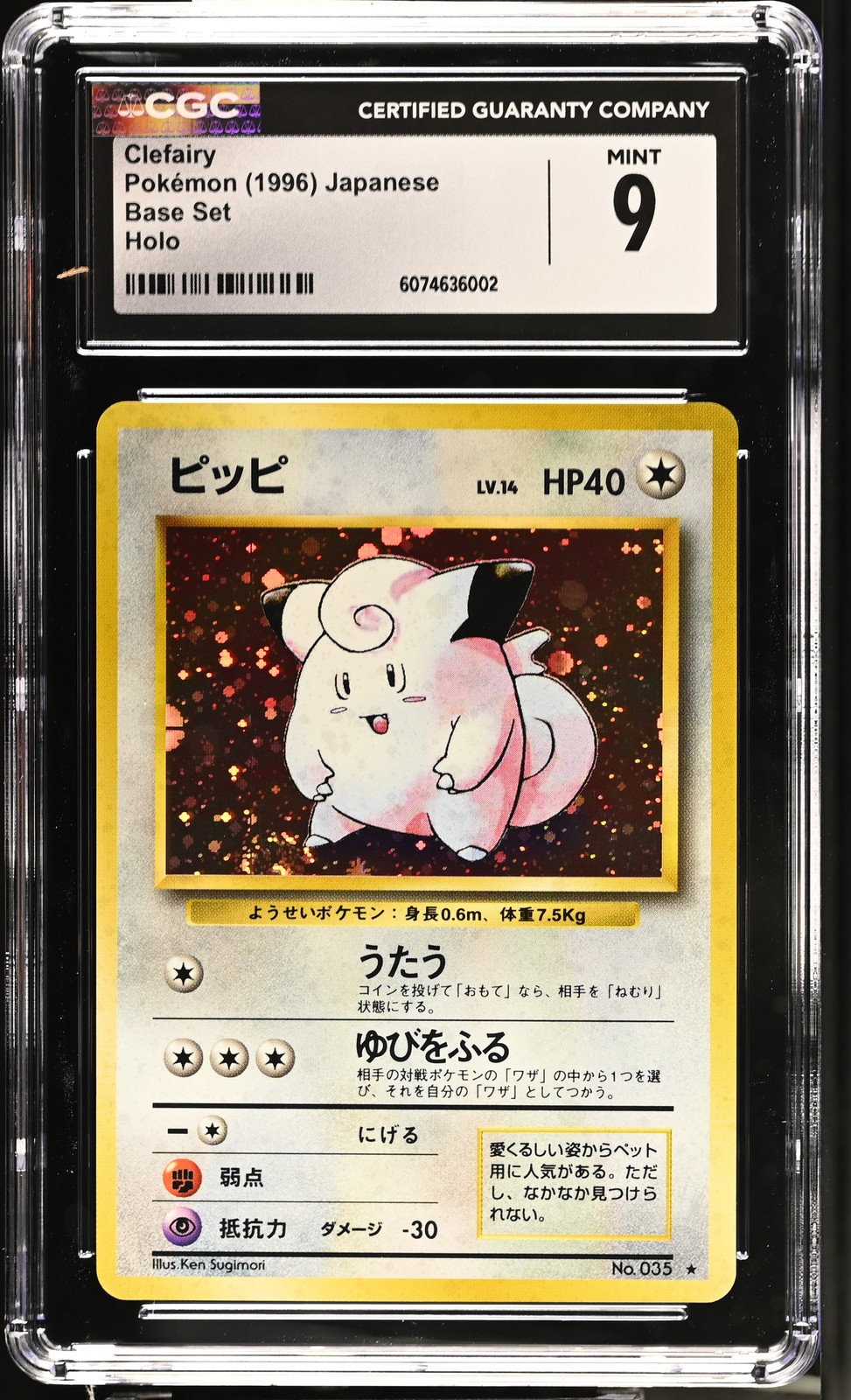 CGC 9 MINT Clefairy 1996 Base Set Japanese 35 Holo SWIRL Pokemon Card