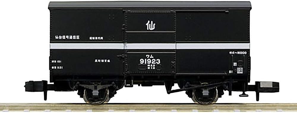 GTO 4セット 国鉄 東北本線一般貨物列車セットが入線です。TOMIX 98713