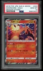 Pokemon Japanese SM6a 003/053 Charizard R Dragon Storm 2018 Holo PSA 10 68802823