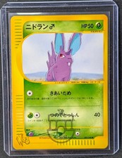 Pokemon 2001 Japanese E Web Promo - Nidoran 002/048 Card - NM+