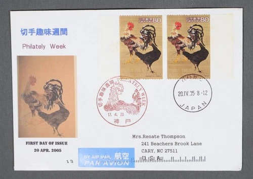 MayfairStamps Japan FDC 2005 Pair Roosters Philately Week First Day Cover aax_08