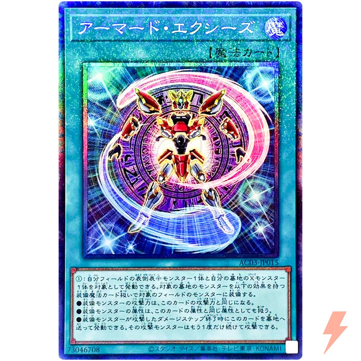 Armored Xyz - Collector's Rare AC03-JP015 Animation