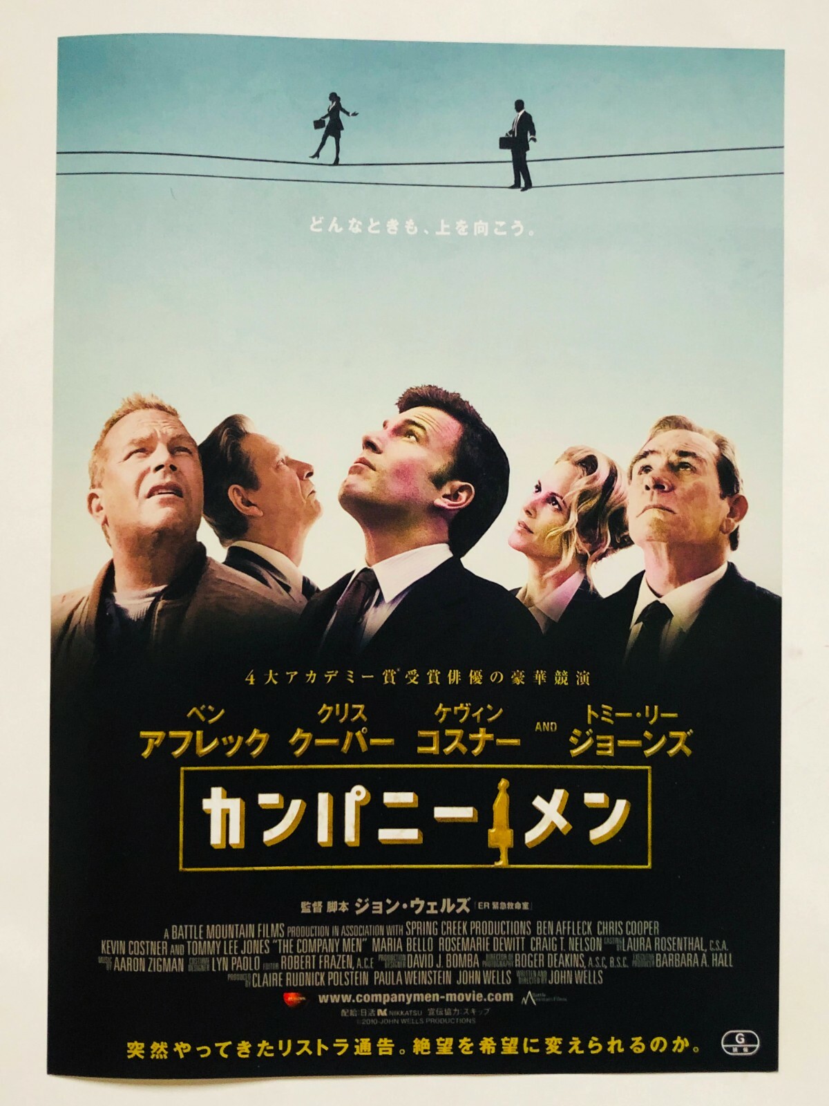 The Company Men Ben Affleck Chris Cooper Japan Chirashi Movie Flyer Mini Poster Ebay